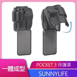 【PChome 24h購物】DJI OSMO POCKET 3 粉色單機收納包 歷史價格詳細信息