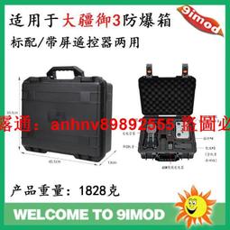 適用于DJI大疆御Mavic 3 Classic 配件螺旋槳葉保護圈Mavic 3系列防撞快拆保護罩配件 歷史價格詳細信息