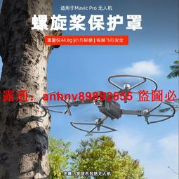 禦MAVIC PRO螺旋槳快拆疊正反8330F彩色槳葉配件 歷史價格詳細信息