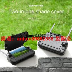 DJI RC RPO 遙控器 鋼化保護貼 空拍機 無人機 靜電吸附 高透光 防塵 歷史價格詳細信息