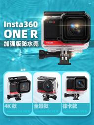適用Insta360 one r相機4KW 一英寸徠卡鏡頭防水殼潛水濾鏡濾鏡 歷史價格詳細信息