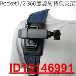 適用DJI大疆pocket 2拓展配件osmo靈眸雲台相機固定支架背包裌吸盤三腳架自拍延長杆充電寶第一人稱視角拍攝 歷史價格詳細信息