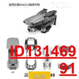 特價Mavic御Mini2迷你AIR2S遙控器手機平板支架遮光罩配件適用DJI大疆 歷史價格詳細信息