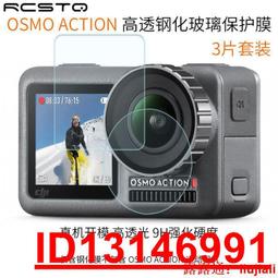 DJI Osmo Action 鋼化 玻璃 保護貼 螢幕貼 鏡頭貼 (一組入) 歷史價格詳細信息