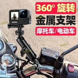 GoPro機車支架適用insta360one X2R隱形自拍杆騎行第三人稱配件 歷史價格詳細信息