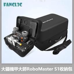 Sunnylife機甲大師RoboMaster S1收納包單肩手提箱競技遙控車配件 歷史價格詳細信息