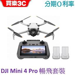 Mini 4 Pro 雲台保護罩【空拍小舖 Drone Skins】 歷史價格詳細信息