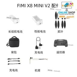 fimi 飛米 x8  3 便攜4800萬像素迷你小巧4k高清航拍 歷史價格詳細信息
