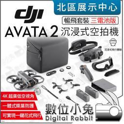 DJI Avata 2 暢飛套裝 (三電池) + 兩年版CARE + STARTRC 收納包 + 停機坪 (公司貨) 歷史價格詳細信息