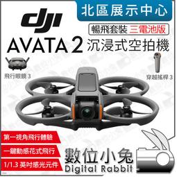 DJI Avata 2 暢飛套裝 (三電池) + 兩年版CARE + STARTRC 收納包 + 停機坪 (公司貨) 歷史價格詳細信息