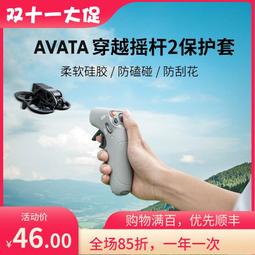 DJI Avata 穿越機 新版 進階套裝 & 探索套裝 (公司貨) 現貨 廠商直送 歷史價格詳細信息
