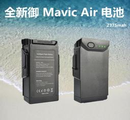 [嘉義空拍] DJI大疆Mavic Mini 原廠電池/各式原廠配件 當天出貨~ 歷史價格詳細信息