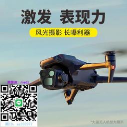 大疆御3濾鏡，機器拆封后多余的  貨源充足，價格方面咨詢賣家，  下單當天發貨， 本交易支持自提，面交，郵寄 歷史價格詳細信息