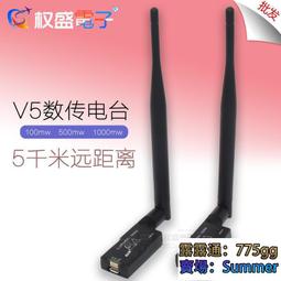3DRRadio數傳電V3模塊XROCK數傳PX4APMPixawkPixack 歷史價格詳細信息