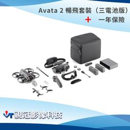 DJI Avata 2 暢飛套裝 (三電池) + 兩年版CARE + STARTRC 收納包 + 停機坪 (公司貨) 歷史價格詳細信息