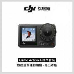 【PChome 24h購物】DJI Care Refresh Action 4-2年版 歷史價格詳細信息