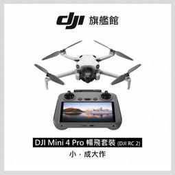 【PChome 24h購物】DJI RC 2 / RC 鋁合金加長搖桿 歷史價格詳細信息