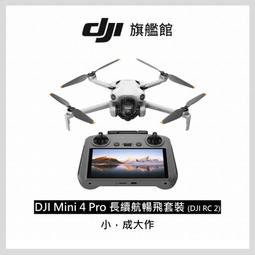 【PChome 24h購物】DJI RC 2 / RC 鋁合金加長搖桿 歷史價格詳細信息