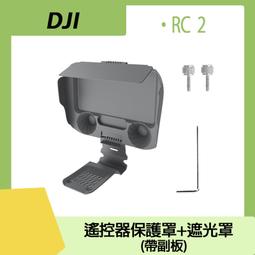 【PChome 24h購物】DJI RC PRO/帶屏遙控器 9H高清防爆鋼化膜(一入組) 歷史價格詳細信息