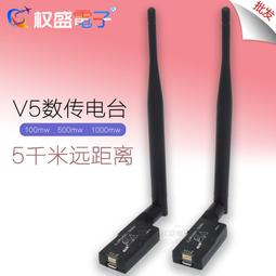3DRRadio數傳電V3模塊XROCK數傳PX4APMPixawkPixack 歷史價格詳細信息