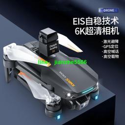 無人飛行 智能避/障空拍機8K高 清航拍專/業折 疊遙控飛機帶攝像頭男孩玩具 歷史價格詳細信息