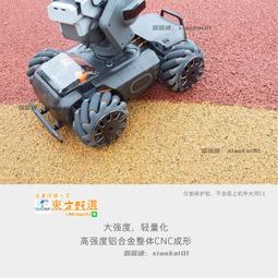 DJI機甲大師 RoboMaster S1專用底盤裝甲 CNC鋁合金 升級改裝配件 歷史價格詳細信息