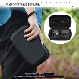台灣現貨POCKET 2口袋靈眸OSMO POCKET雲臺相機胸揹帶固定轉接座配件  露天市集  全台最大的網路購物市集 歷史價格詳細信息