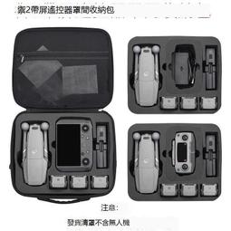 台灣現貨大疆DJI MAVIC 3收納包 單肩斜揹包 收納盒 手提包  露天市集  全台最大的網路購物市集 歷史價格詳細信息