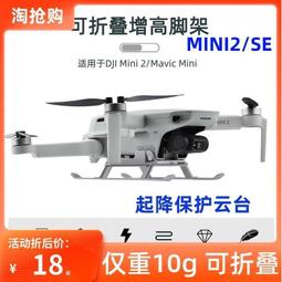 大疆御miniSE標配，全新未拆封未激活，官方正品，支持驗貨 有現貨，承接訂單，需要可以私信賣家合作 不議價，順豐 本交 歷史價格詳細信息