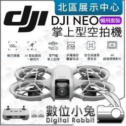 【DJI】NEO智能飛行電池(聯強國際貨) 歷史價格詳細信息