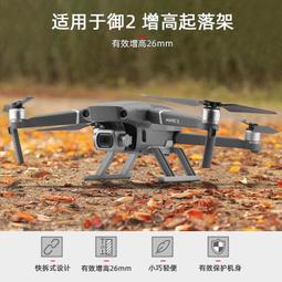 大疆御2變焦版濾鏡  貨源充足，價格方面咨詢賣家，  下單當天發貨， 本交易支持自提，面交，郵寄 歷史價格詳細信息