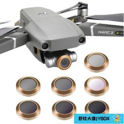 濾鏡適用DJI大疆御AIR3濾鏡UV鏡頭配件ND8減光鏡四件套航拍夜拍星光鏡抗光害保護CPL偏振鏡MAVIC 歷史價格詳細信息