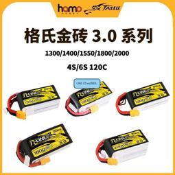 FPV格氏ACE格式2-6S鋰電池Rline金磚1.0航模95C穿越機500-1800mah 歷史價格詳細信息