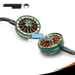 熱賣大通DIATONE新款羅馬機架 ROMA F5 5寸 花飛機架 FPV款/DJ款現貨 歷史價格詳細信息