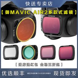 【熱賣款】禦2Pro螺旋槳槳葉保護罩用於DJI大疆Mavic專業變焦版配件 歷史價格詳細信息