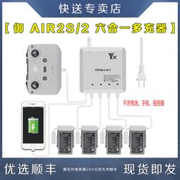 【熱賣款】DJI大疆禦Mini USB充電器 MAVIC迷你電池QC3.0快充電雙向管家配件 歷史價格詳細信息