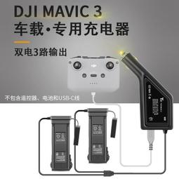 【熱賣款】適用DJI大疆Mavic禦3濾鏡ND減光鏡CPL偏振鏡航拍VND可調高清鏡片 歷史價格詳細信息