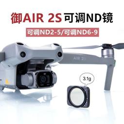 【熱賣款】禦2Pro螺旋槳槳葉保護罩用於DJI大疆Mavic專業變焦版配件 歷史價格詳細信息