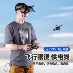 大促適用于大疆FPV收納飛行鏡手提圖傳鏡安全便攜手拿配件 歷史價格詳細信息