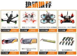 大促天7天地飛7遙控2.4G4通6通7通接收機固定翼四軸多軸遙控器接收器 歷史價格詳細信息