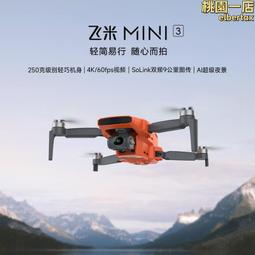 新款迷你航拍科技遙控飛機入門直升兒童 歷史價格詳細信息