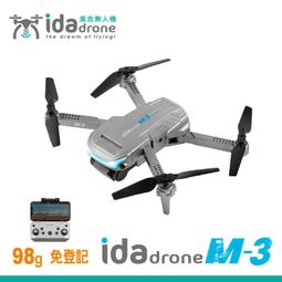 【Ida】M-3 雙鏡頭意念空拍機-單電版(免登記/1080P雙鏡頭/環境感知/光流定位) 歷史價格詳細信息