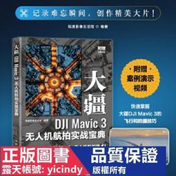 ????永樂書局????數據合規與網絡安全風險防範 馮洋 9787519788063 【簡體書】????Tn2545 歷史價格詳細信息