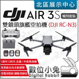 【DJI】Air 3S暢飛套裝 DJI RC2 空拍機/無人機 ｜1 英吋主鏡頭｜避障升級 歷史價格詳細信息