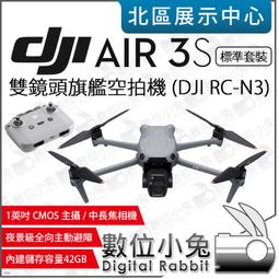 air 3s 雙攝旗艦航拍專業高清全向主動避障跟拍機 歷史價格詳細信息