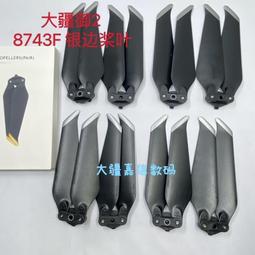 【小七新品】DJI大疆禦MAVIC2 RPO曉套裝收納包無人機保護箱AIR單肩背包手提 歷史價格詳細信息