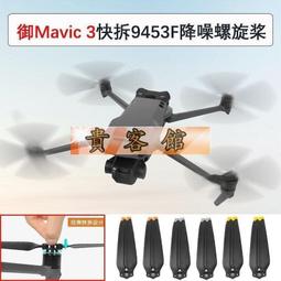 適用DJI大疆Mavic禦3 Air2S Mini2帶屏遙控鋁合金搖杆加長操縱杆 歷史價格詳細信息