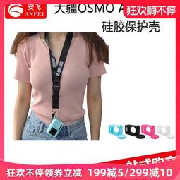 大疆 DJI OSMO Action 相機鏡頭+(前後)雙螢幕 鋼化玻璃膜 螢幕貼(3片裝) 歷史價格詳細信息