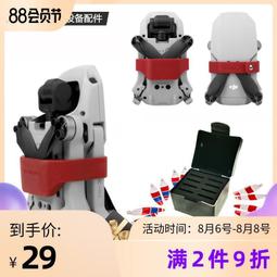 大疆dji御Mavic Mini捆槳器螺旋槳固定器硅膠束槳器槳葉保護配件 歷史價格詳細信息