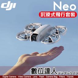 DJI Neo 體感暢飛套裝 沉浸式飛行套裝 空拍機 歷史價格詳細信息